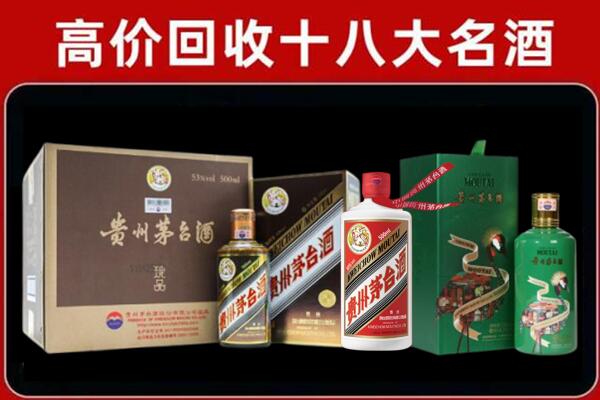 平凉市灵台回收铁盖茅台酒